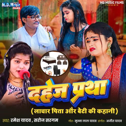 Dahej Pratha - Lachar Pita Aur Beti Ki Kahani