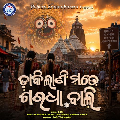 Dakilani Mate Saradha Bali