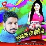 Dalwala Rang Holi Me (Bhojpuri Song)