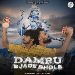 Damru Bjade Bhole-QDpeeThTQV0