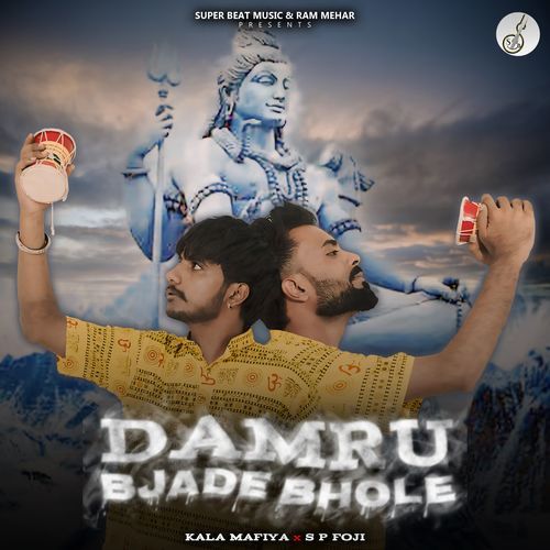 Damru Bjade Bhole