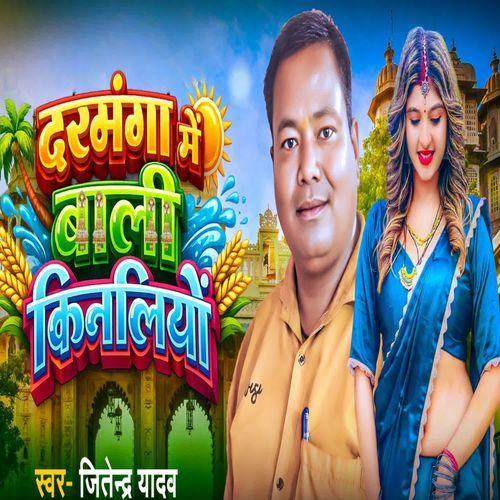 Darbhanga Me Bali Kinaliyau