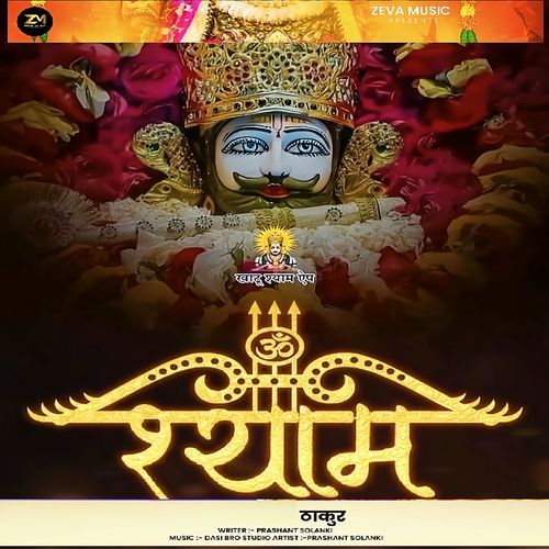 Darji Seem De Nishaan Manne Khatu Jaana Se