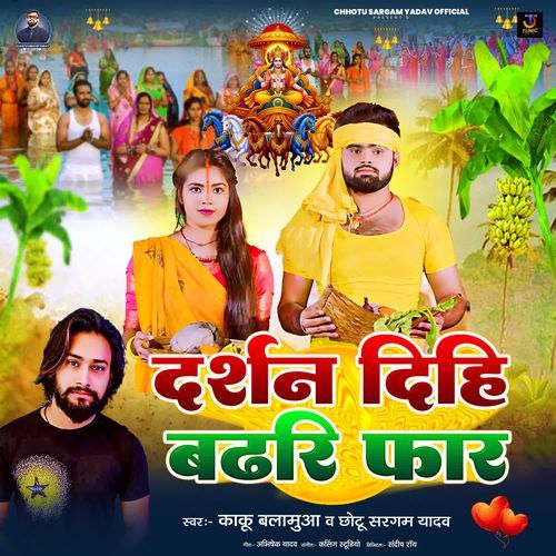 Darshan Dihi Badari Faar