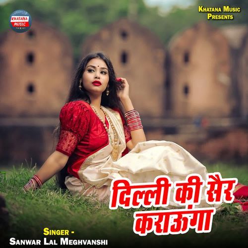 Delhi Ki Sair Karaunga