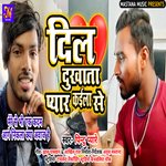 Dil Dukhata Pyar Kaila Se (Bhojpuri)
