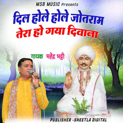 Dil Hole Hole Jotram tera ho Gaya Diwana