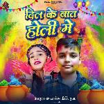 Dil Ke Baat Holi Me