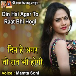 Din Hai Agar to Raat Bhi Hogi-Ah0aVEVcW2c