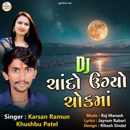 Dj Chando Ugyo Chokma