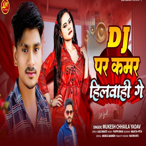 Dj Par Kamr Hilwahi Ge