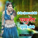 Do Din Hanskar Kai Bole Parmanent Lugai Banegi