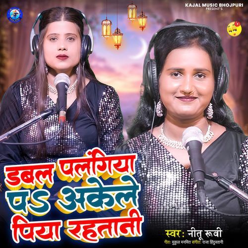 Double Palangiya Pa Akele Piya Rahatani