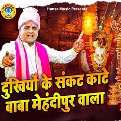 Dukhiyo Ke Sankat Kate Baba Mehendipur Wala