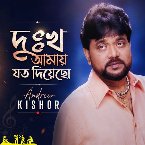 Dukkho Amay Joto Diyecho