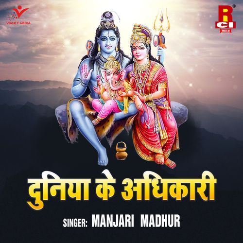 Lene Aliyo Ho Baba Jal Ba Bihar Ke