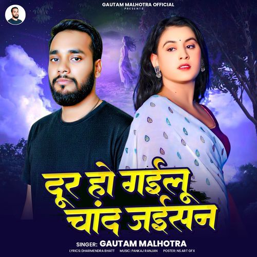 Dur Ho Gailu Chand Jaisan