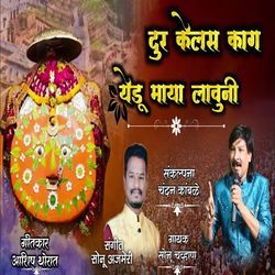 Dur Kelas Kag Yedu Maya Launi