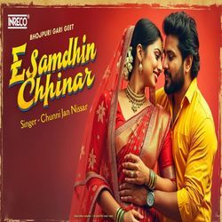 E Samdhin Chhinar