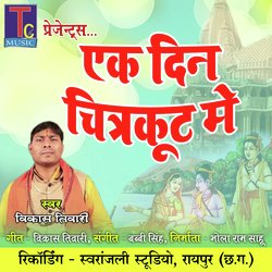 Ek Din Chitrakut Me (Bhajan)-Qic6awRRU0Q