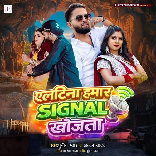 Eltina Hamar Signal Khojta cover art