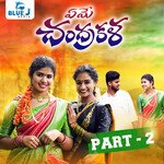 Eme Chandrakala, Pt. 2