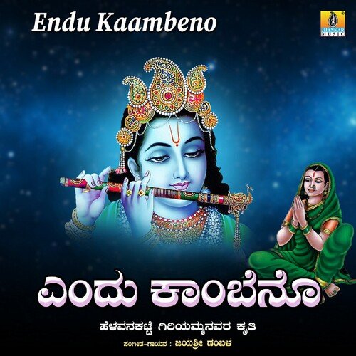 Endu Kaambeno