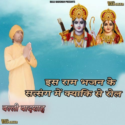 Es Ram Bajan Ke Satsang Me Kyaki Se Rol