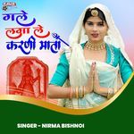 Gale Laga Le Karni Mata