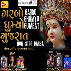 Garbo Ghumyo Gujarat-Qg4ISBAFR0E