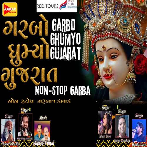 Garbo Ghumyo Gujarat
