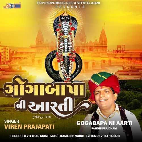 Gogabapa Ni Aarti (Fatehpura Dham)