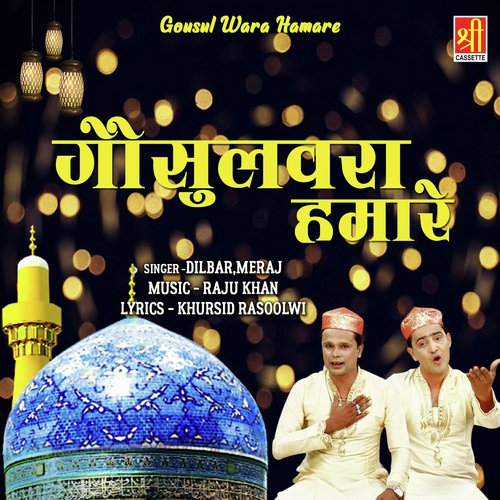Maa Baap Ko Na Pareshan Kar - Song Download from Gousul Wara Hamare @  JioSaavn