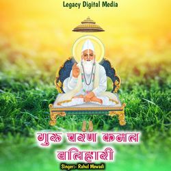 Guru Charan Kamal Balhari-Jx0SCRZkQUs