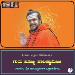 Guru Pujjya Halaswamiji-AgIaeDZefQU