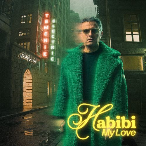 Dima cover art