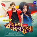 Hai To Garama Chumma (From "Omm Sai Ram")