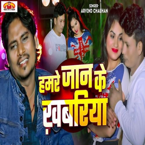Hamre Jaan Ke Khabariya