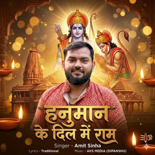 Hanuman Ke Dil Me Ram