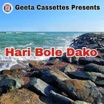Hari Bole Dako