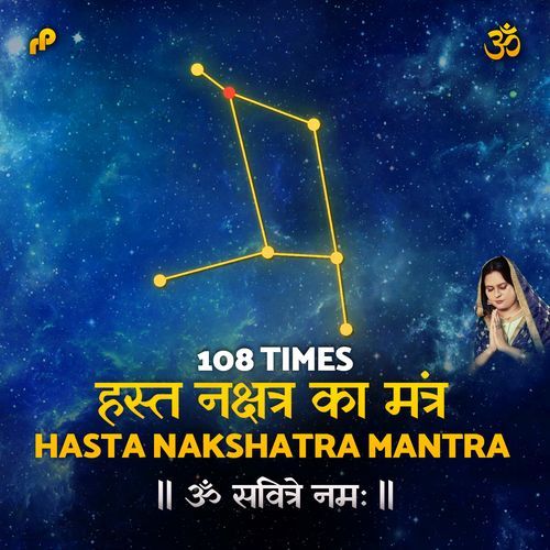 Hasta Nakshatra Ka Mantra - 108 Times (ॐ सवित्रे नमः)