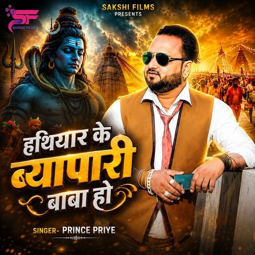 Hathiyar Ke Byapari Baba Ho