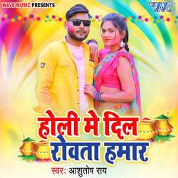 Holi Me Dil Rowata Hamar-CRgSVA1oZXs