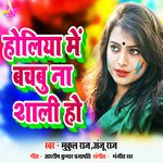 Holiya me Bachbu Na Shali Ho