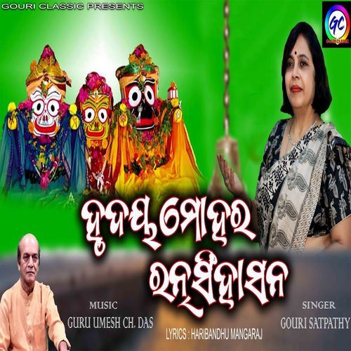 Hrudaya Mohara Ratna Singhasana