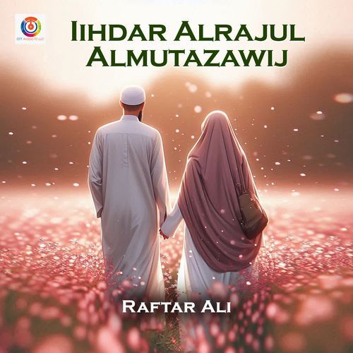 Iihdar Alrajul Almutazawij