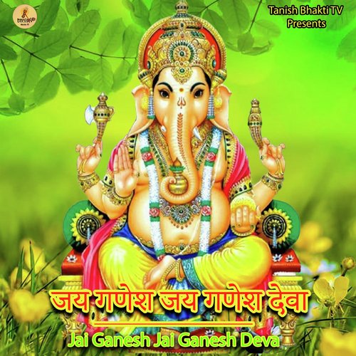 Jai Ganesh Jai Ganesh Deva