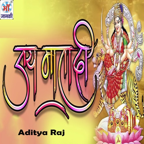 Jai Mata Di