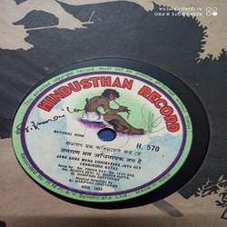 Jana Gana Mana Adhinayaka