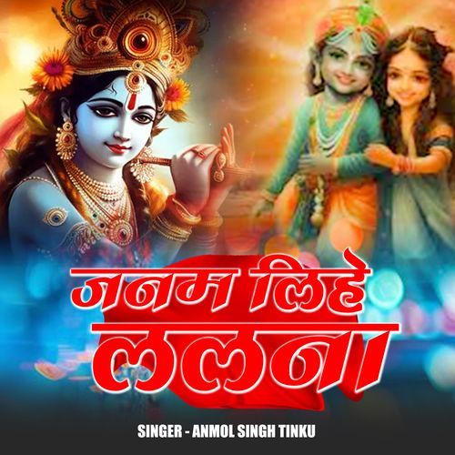 Janam Lihe Lalna